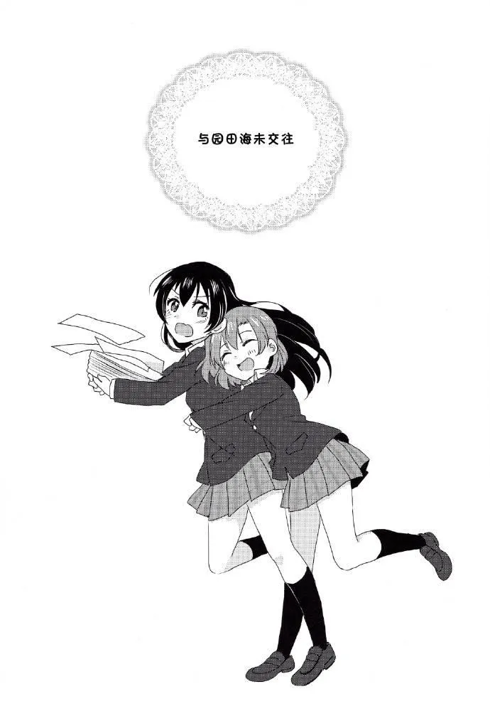每日一换女朋友 第16页
