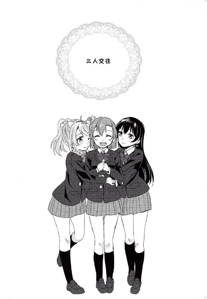 每日一换女朋友 第23页