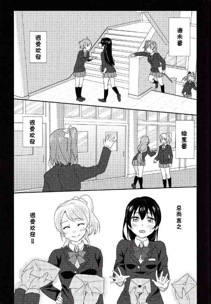 每日一换女朋友 第24页