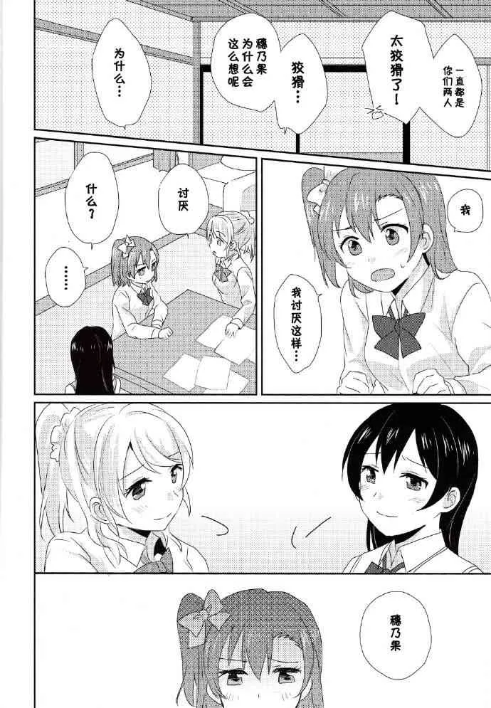 每日一换女朋友 第27页