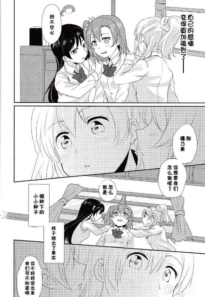每日一换女朋友 第29页