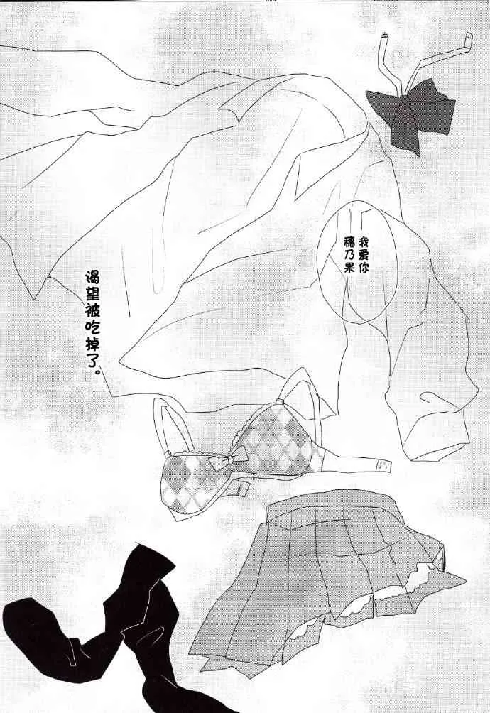 每日一换女朋友 第31页
