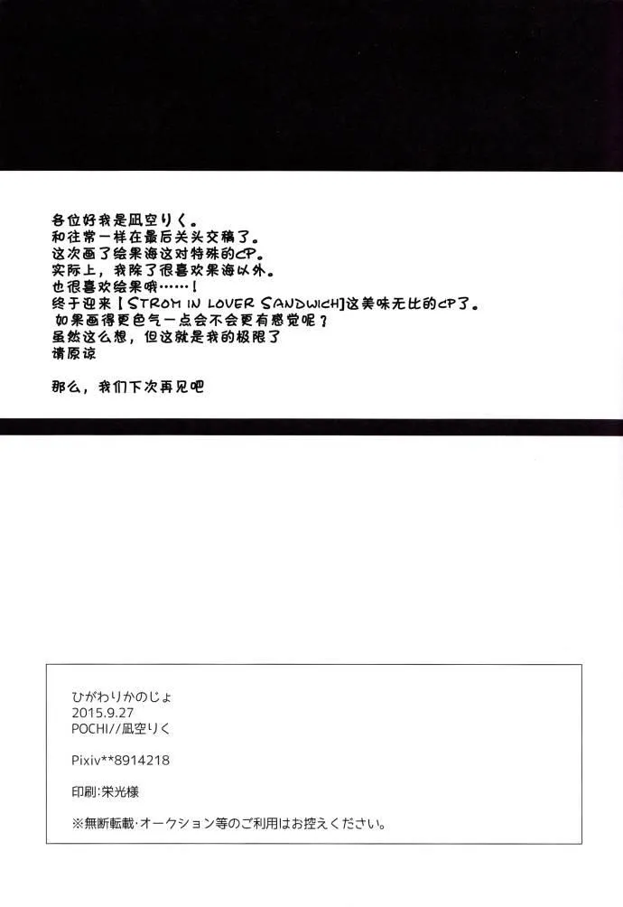 每日一换女朋友 第32页