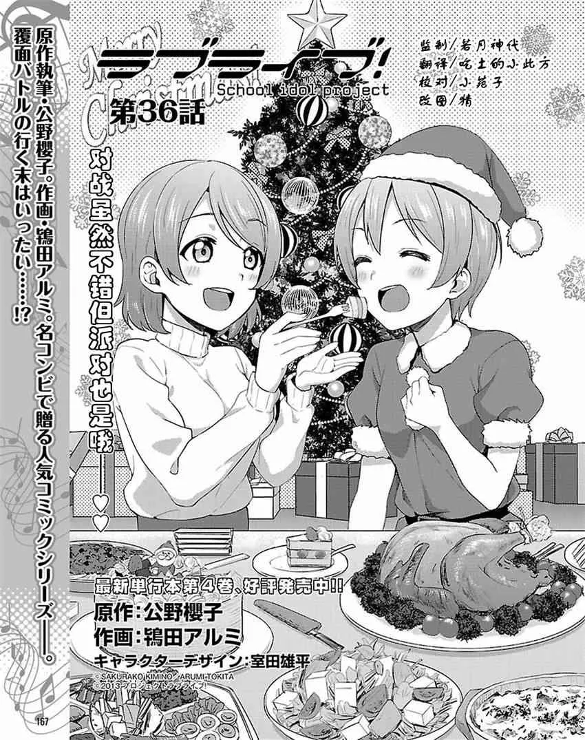 36话 第1页