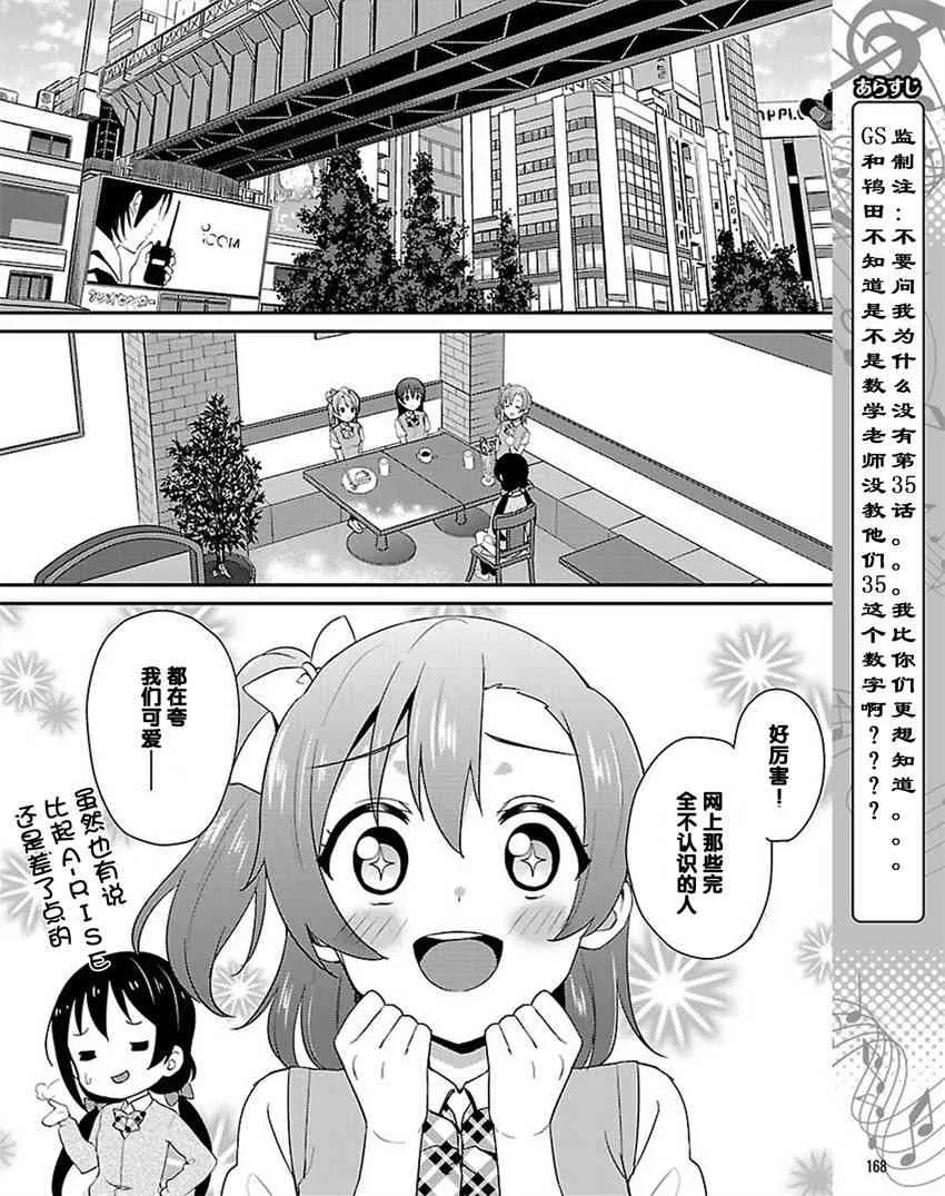 36话 第2页