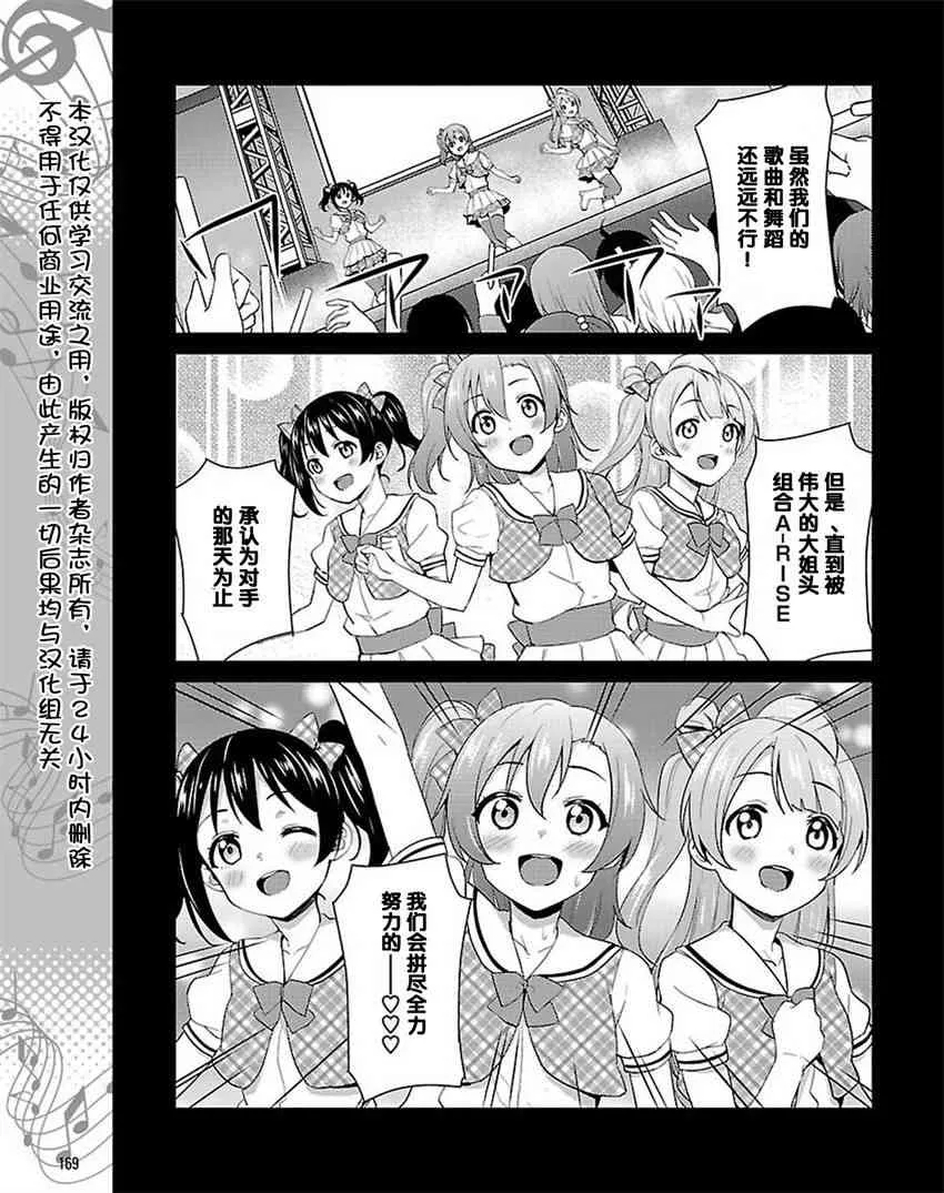 36话 第3页