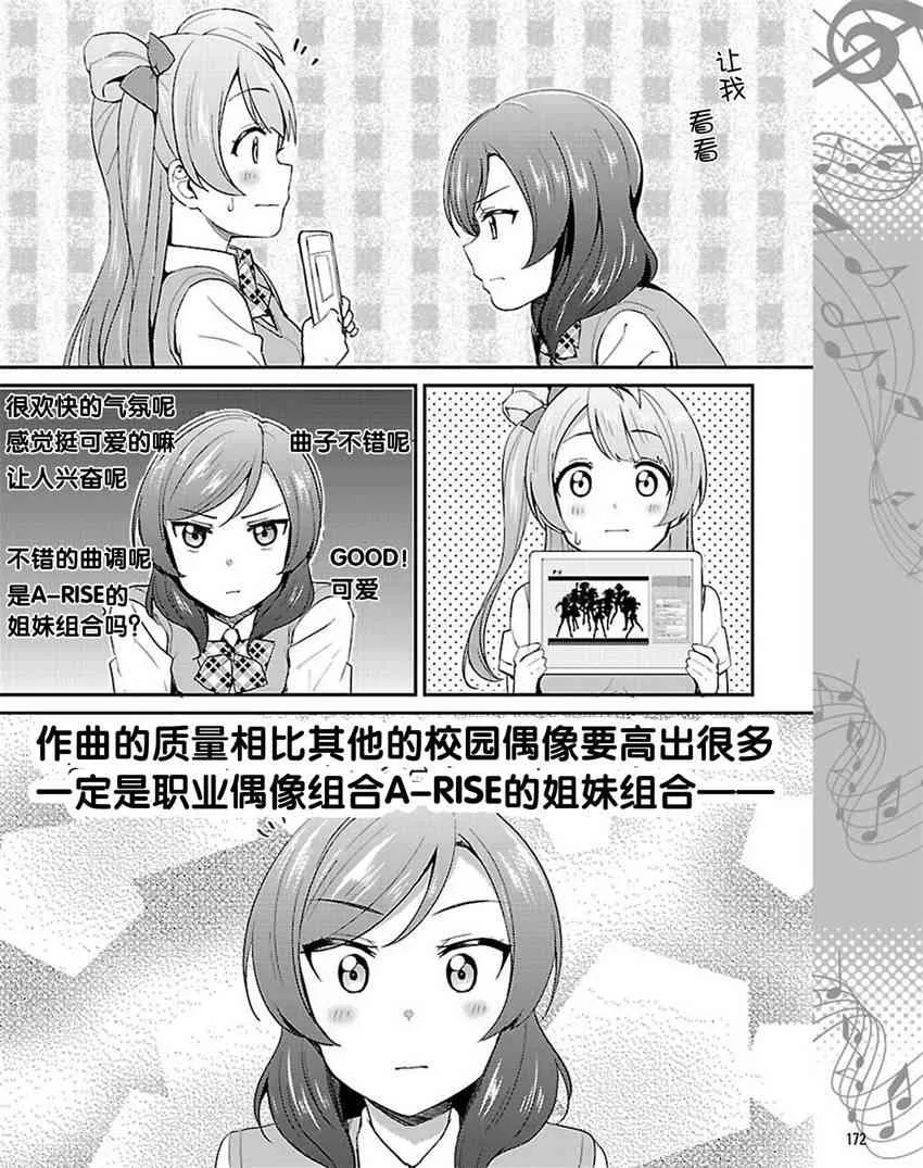 36话 第6页
