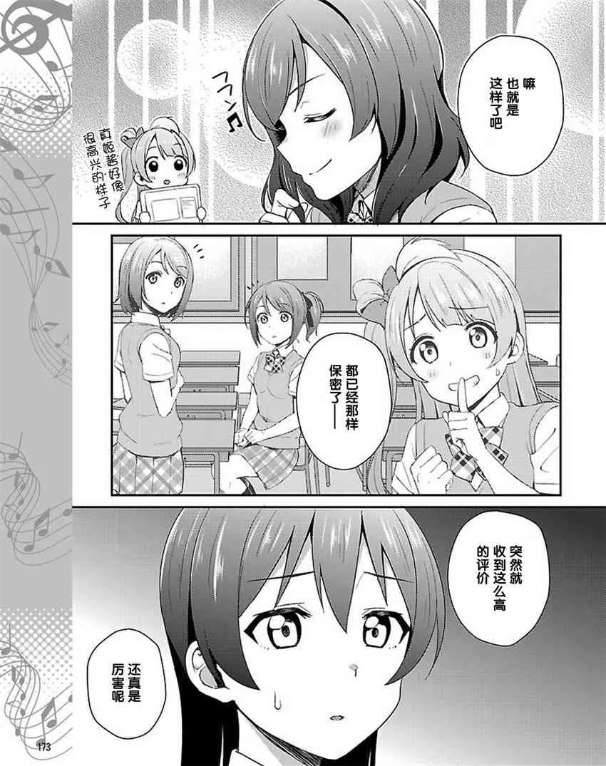 36话 第7页