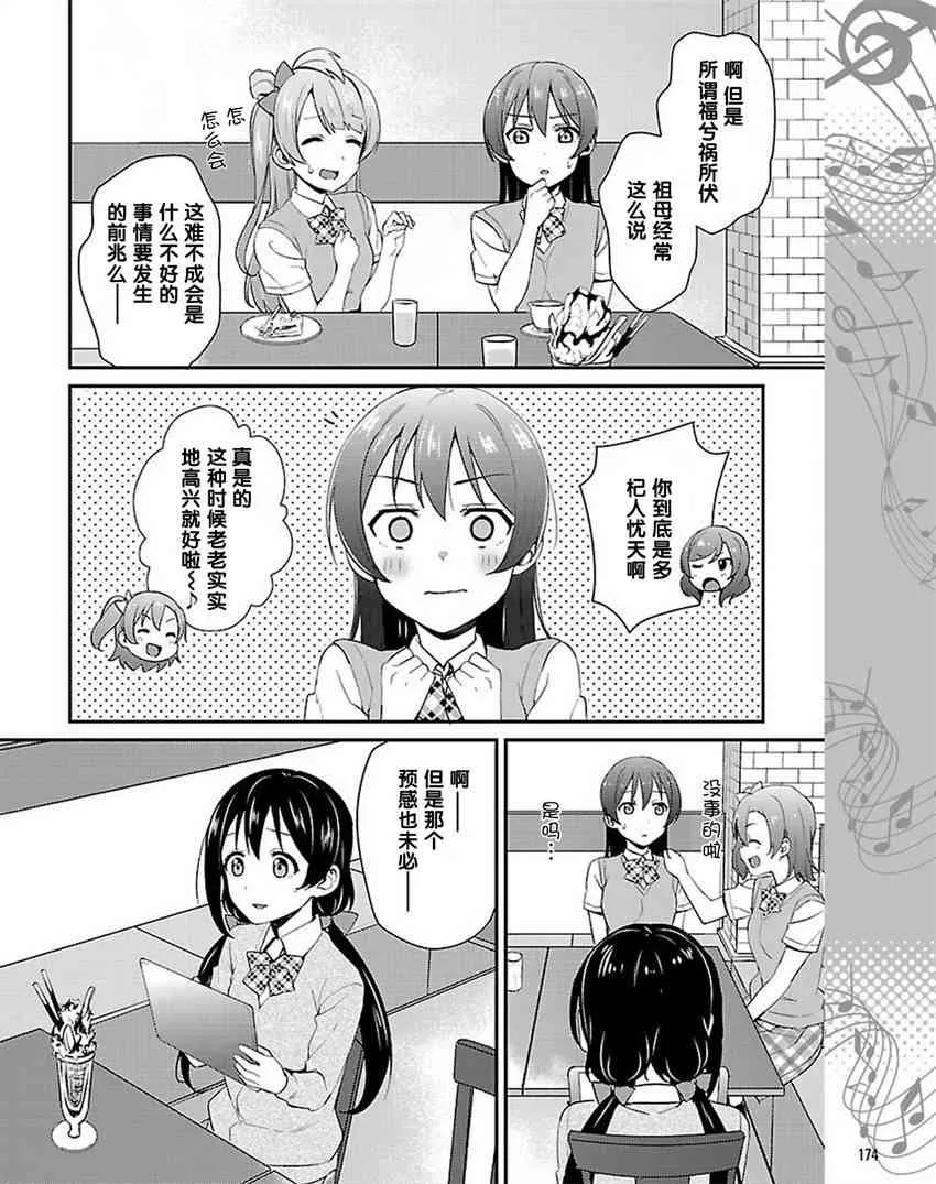 36话 第8页