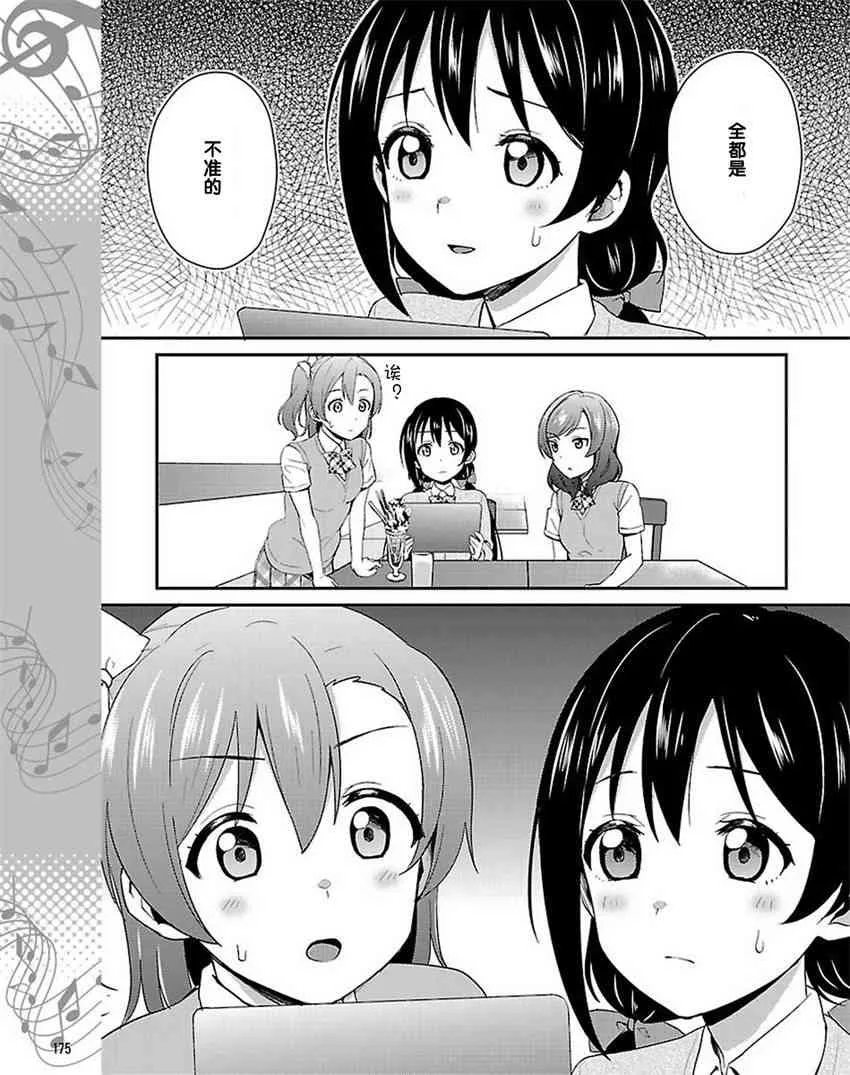 36话 第9页