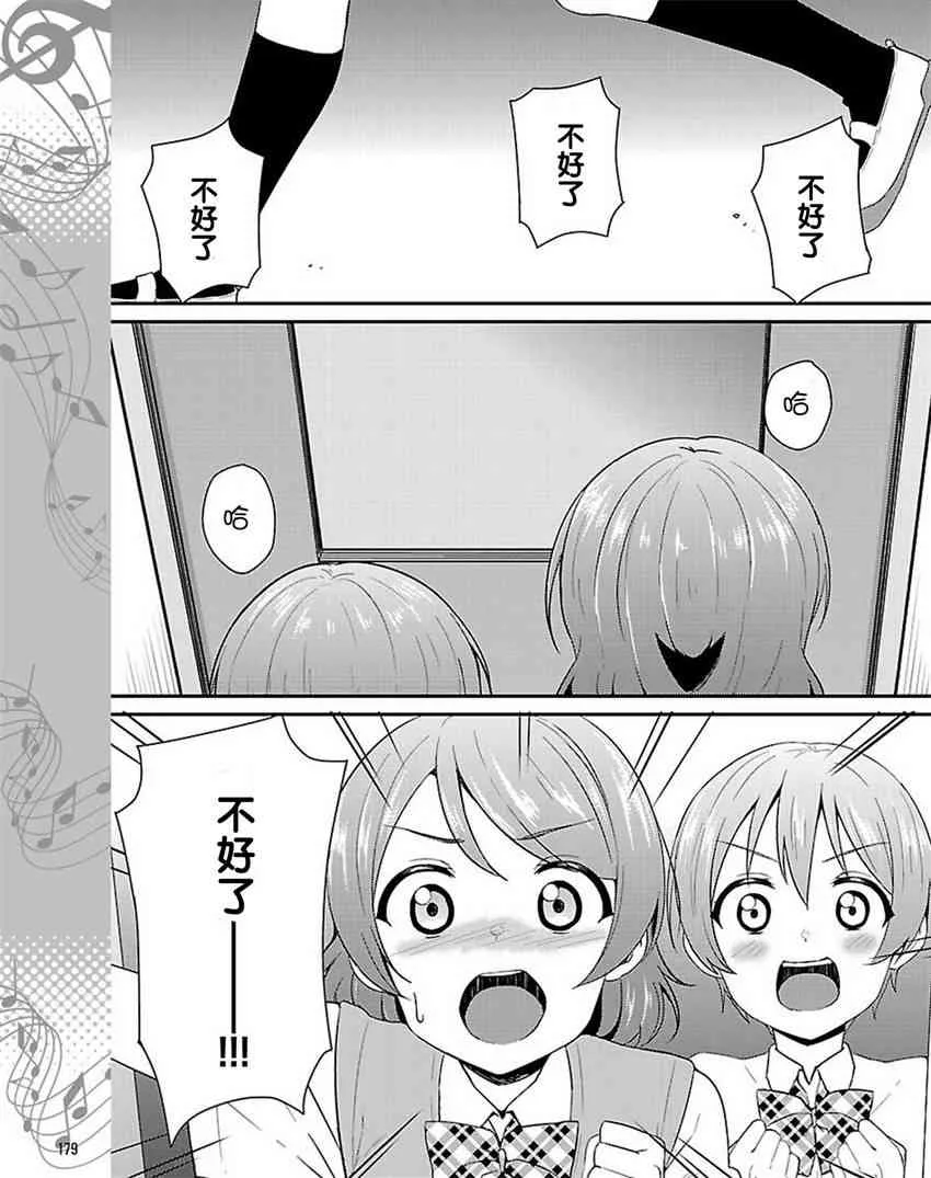36话 第13页