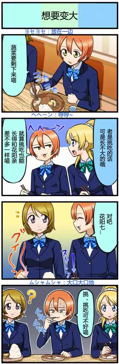 四格漫画41-50 第5页