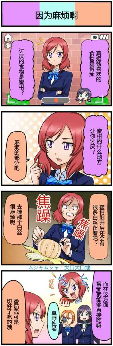四格漫画41-50 第6页