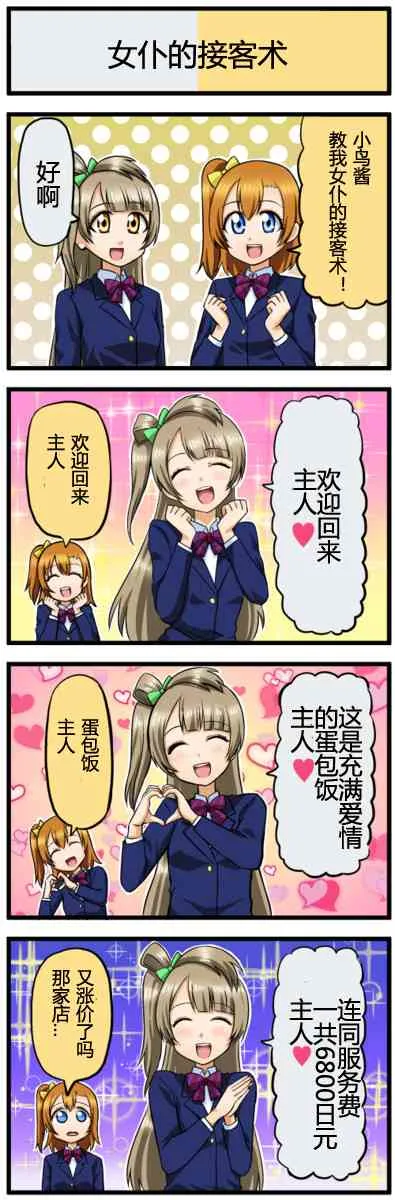 四格漫画41-50 第7页