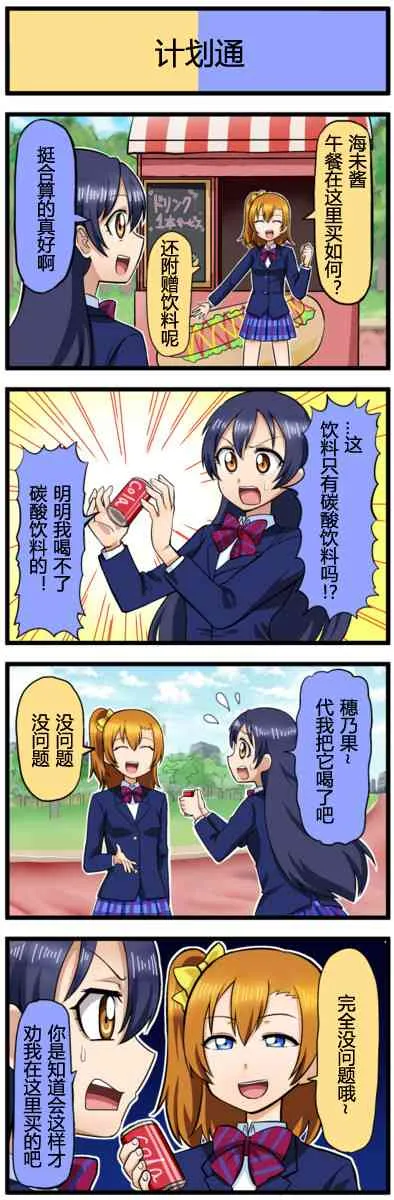 四格漫画41-50 第8页