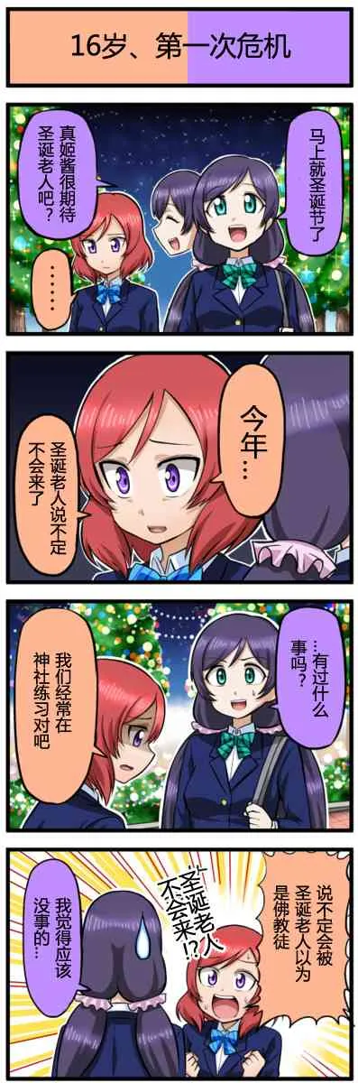 四格漫画41-50 第9页
