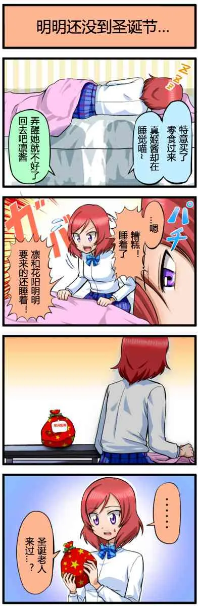 四格漫画41-50 第10页