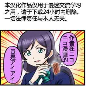 四格漫画41-50 第11页