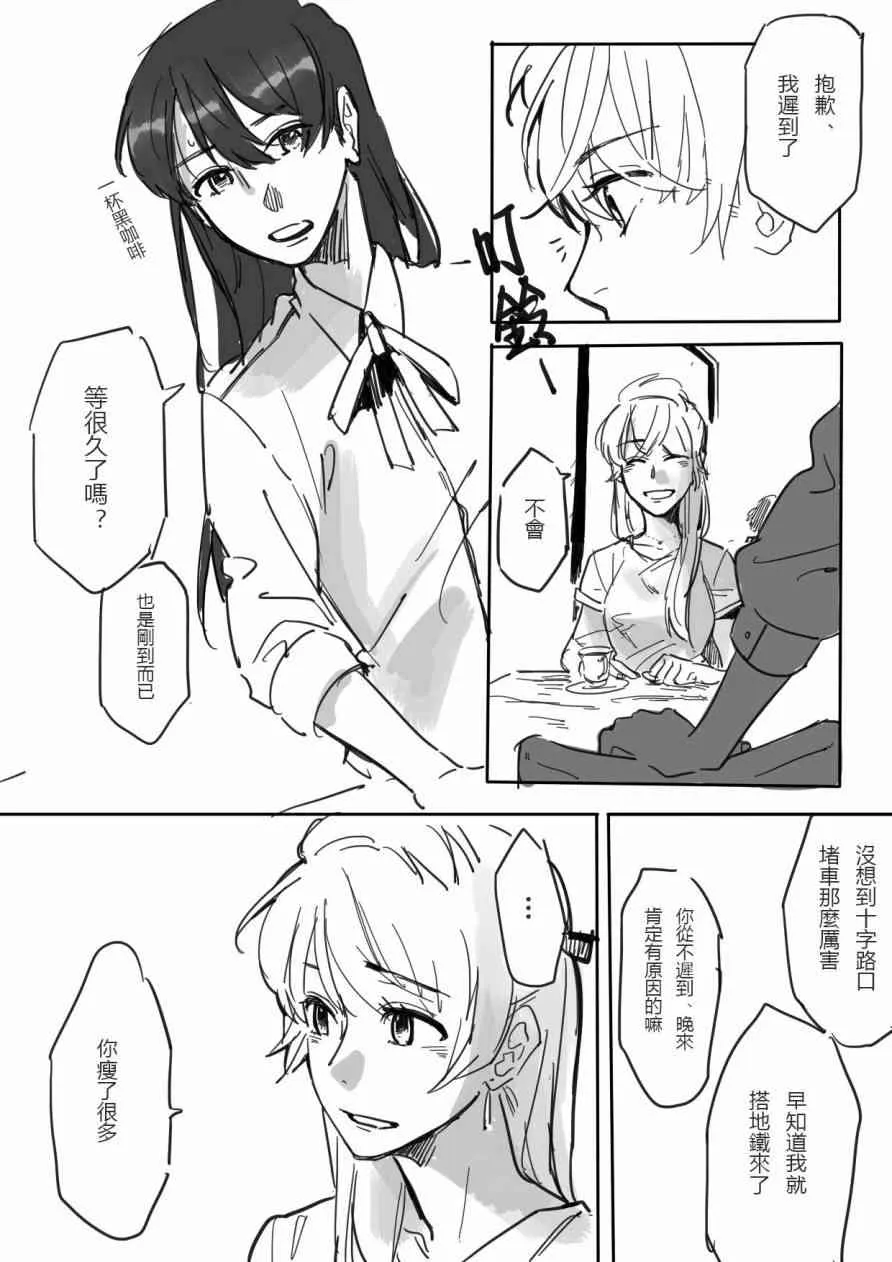 ことうみ 第4页