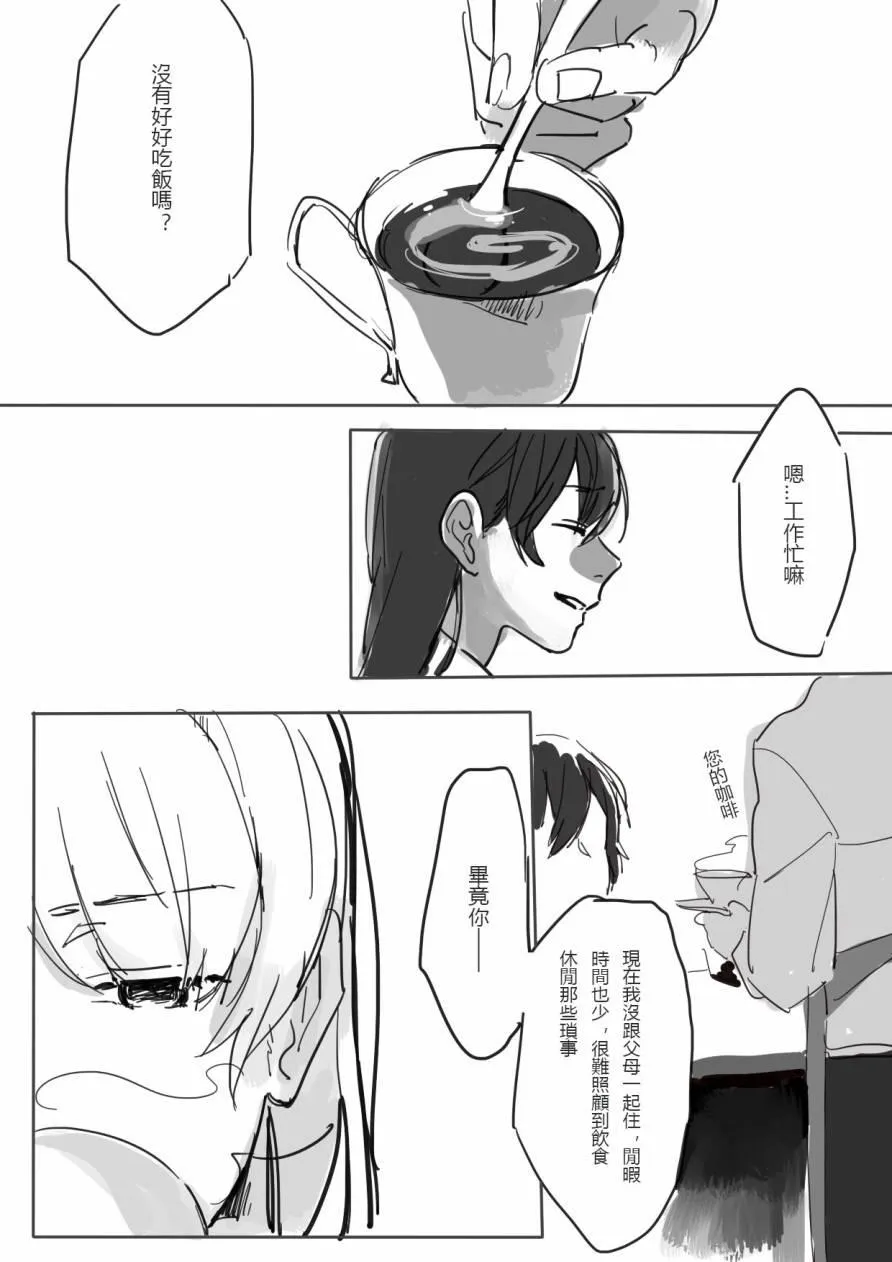 ことうみ 第5页