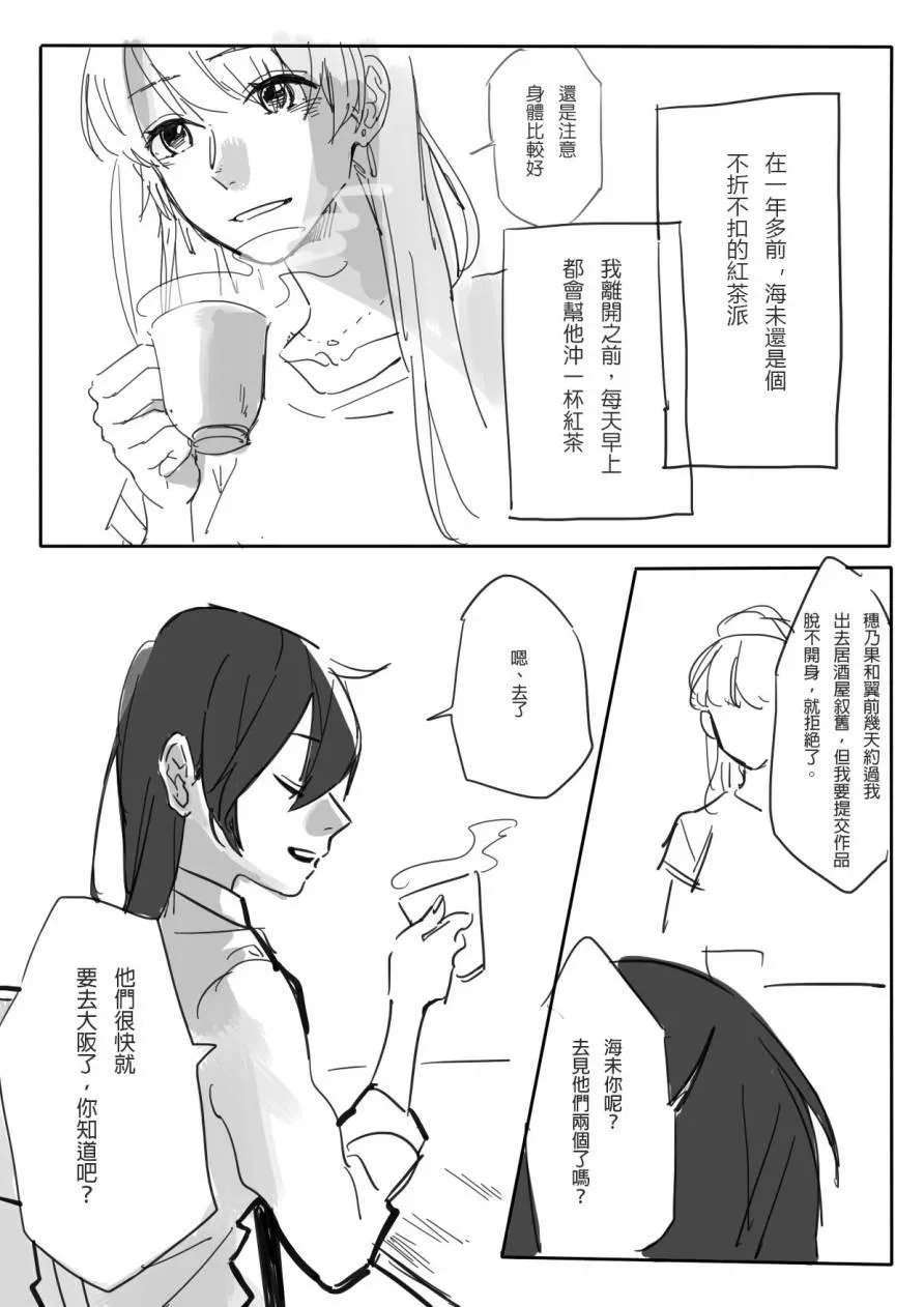 ことうみ 第6页
