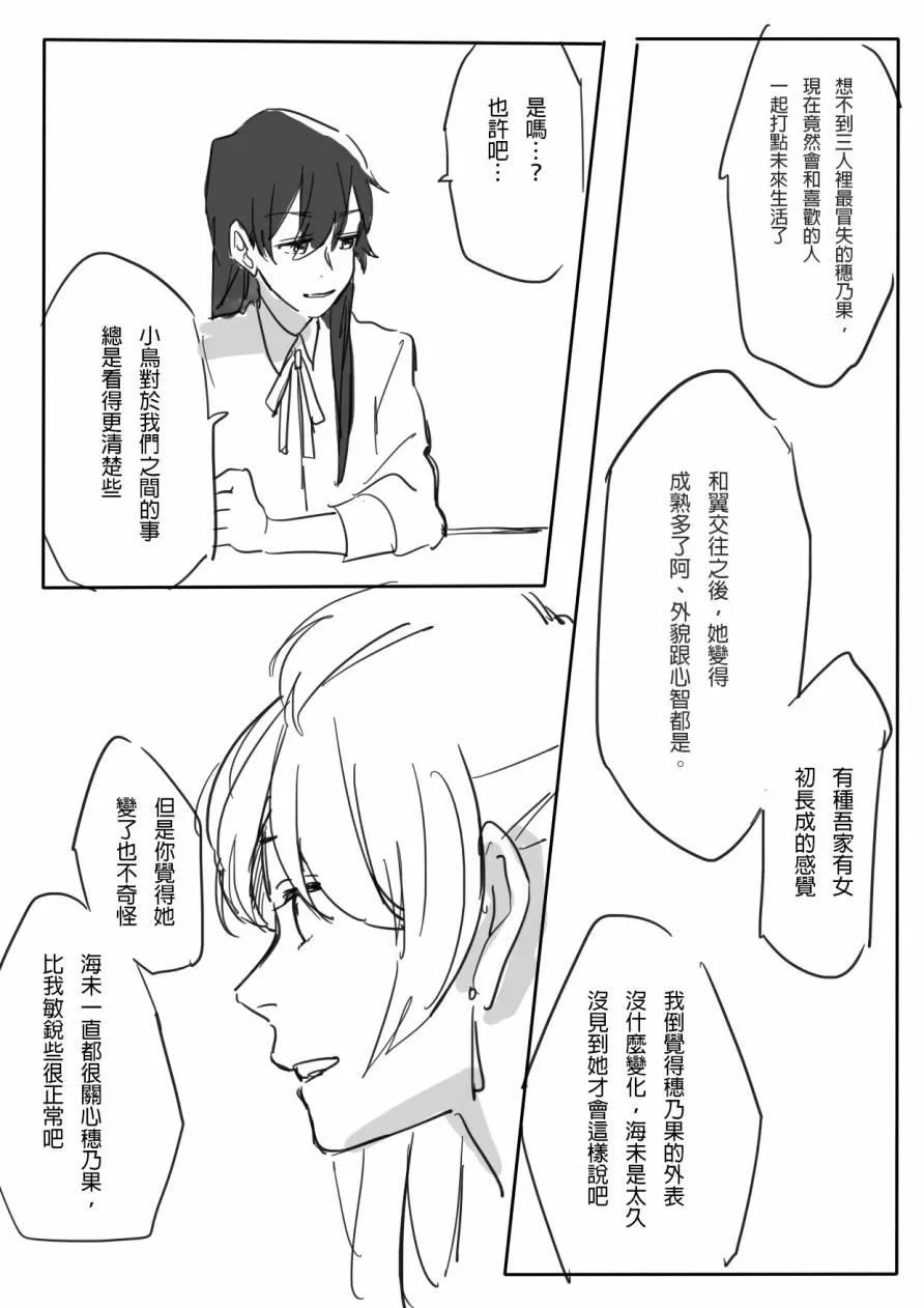 ことうみ 第7页