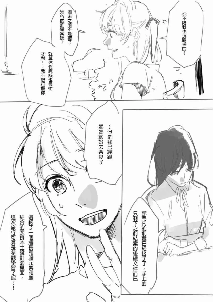 ことうみ 第10页