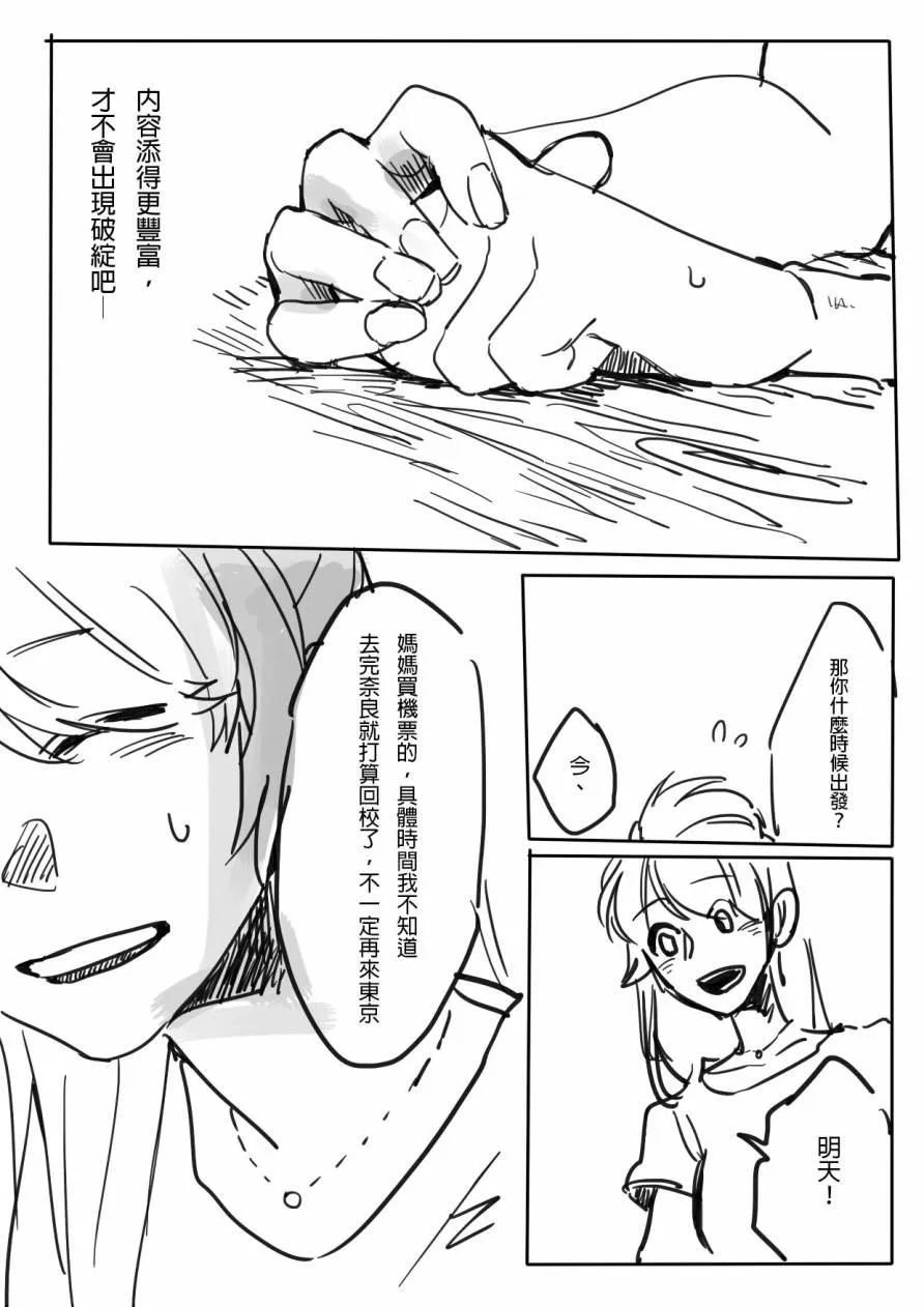 ことうみ 第11页