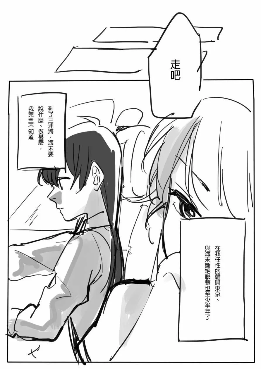 ことうみ 第14页