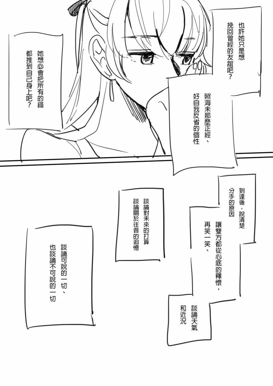ことうみ 第15页