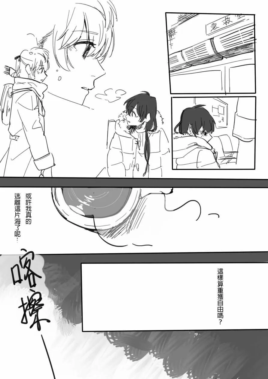 ことうみ 第17页