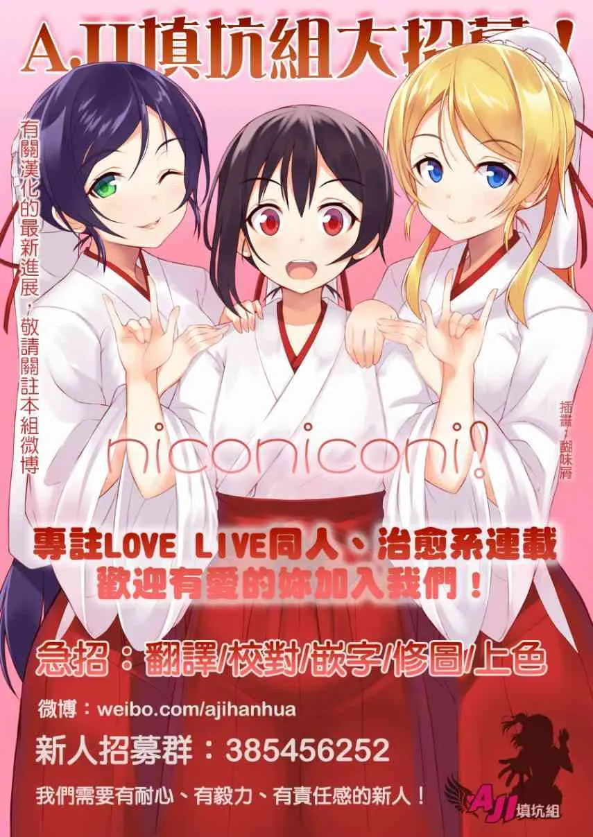 妮姬的约会日记 第21页