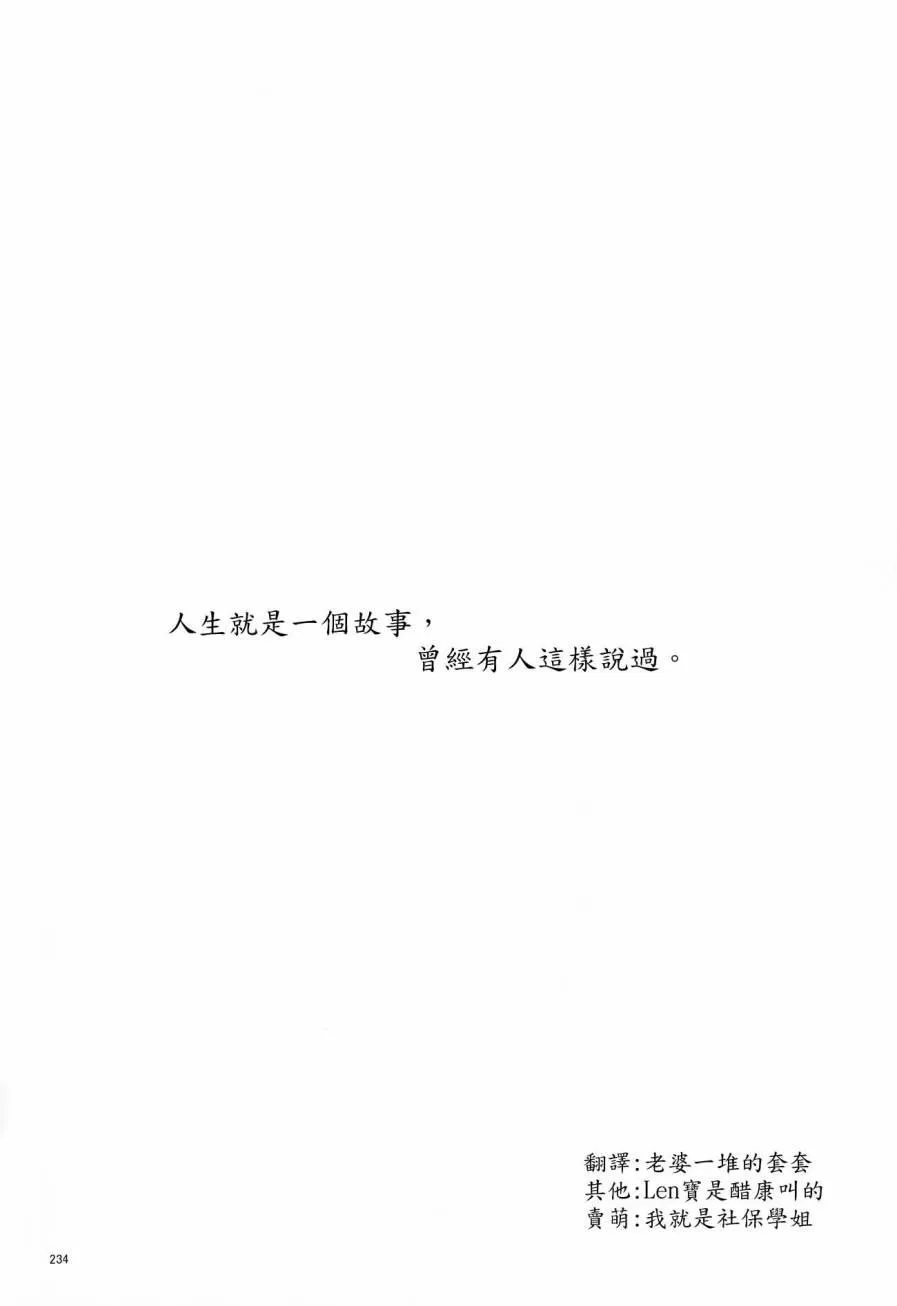 (C90)アイアンバイブル 第1页