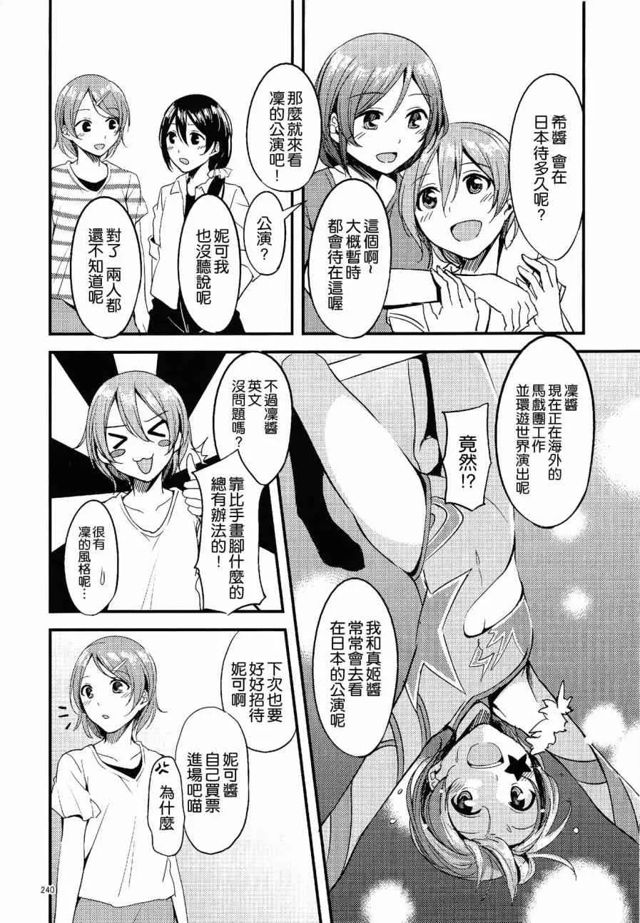 (C90)アイアンバイブル 第7页
