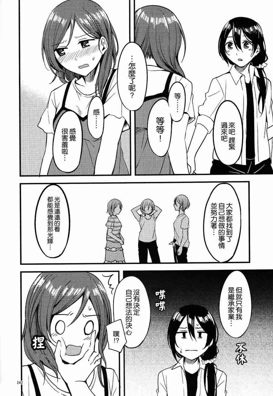 (C90)アイアンバイブル 第9页