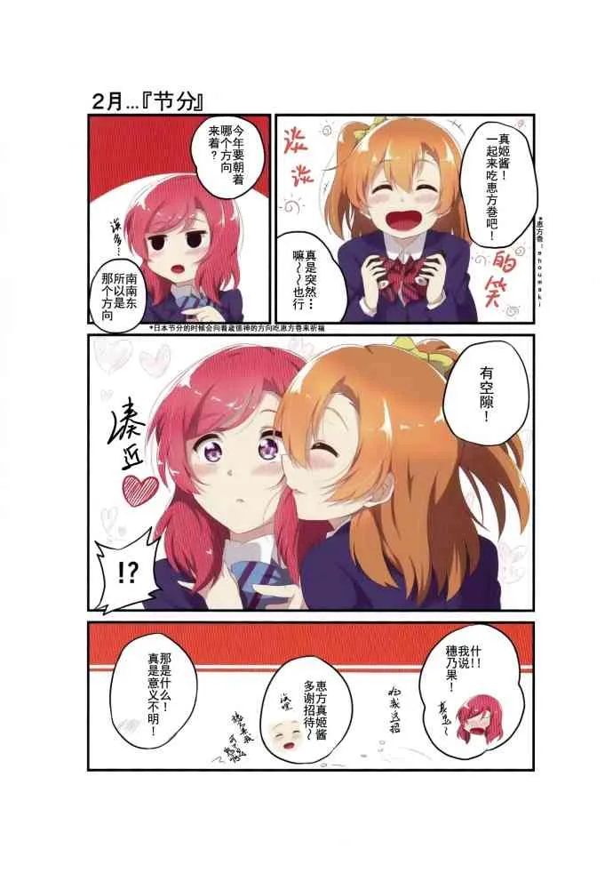 淡淡果香的日常 第3页