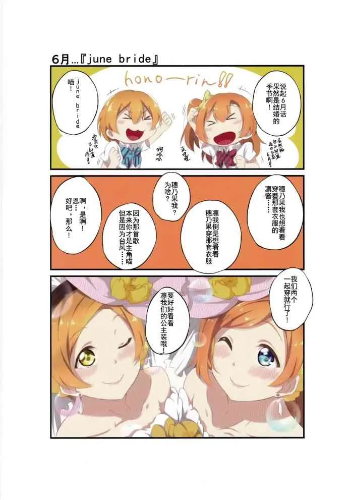 淡淡果香的日常 第7页