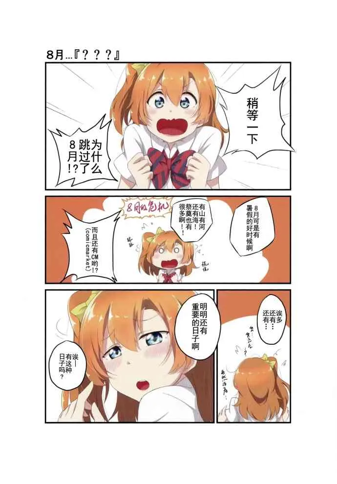 淡淡果香的日常 第10页