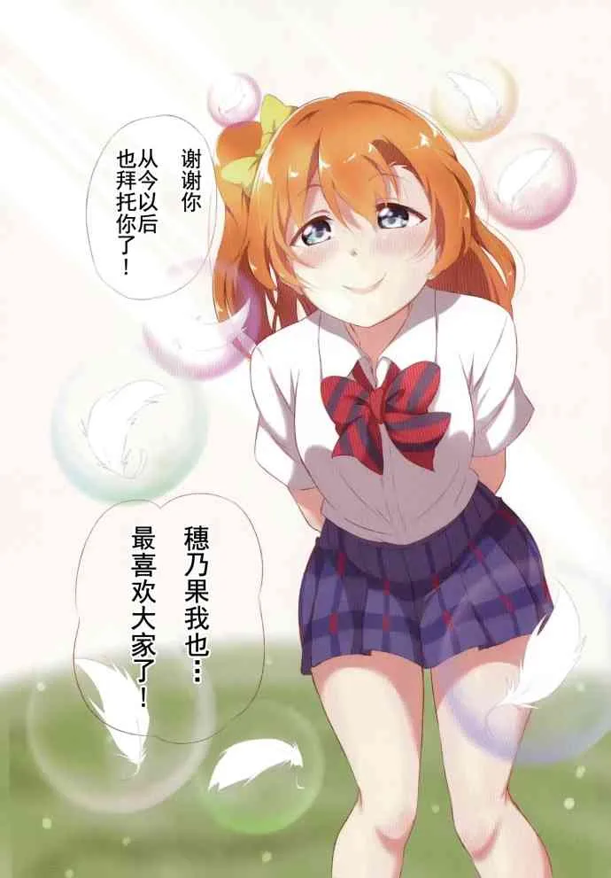 淡淡果香的日常 第12页