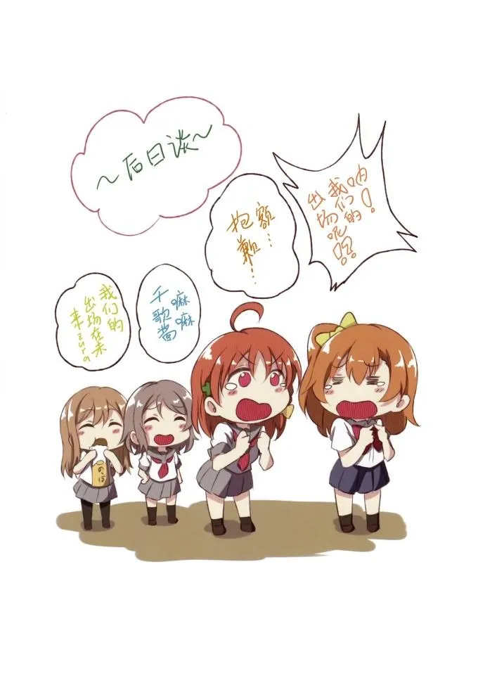 淡淡果香的日常 第15页