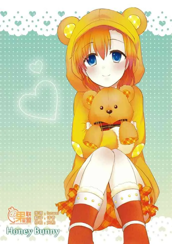 Honney Bunny 第1页