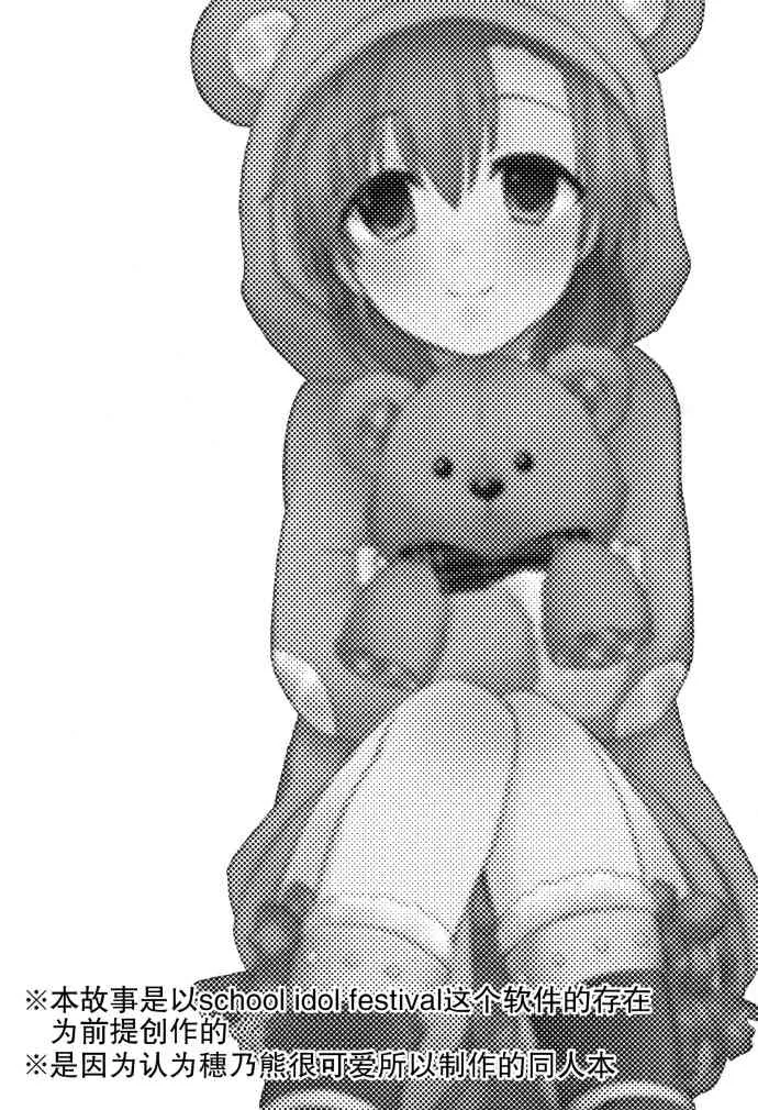 Honney Bunny 第2页