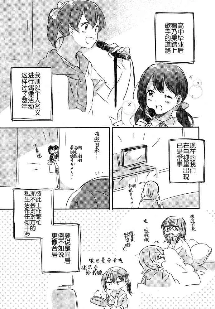 玩具箱的二人 第5页