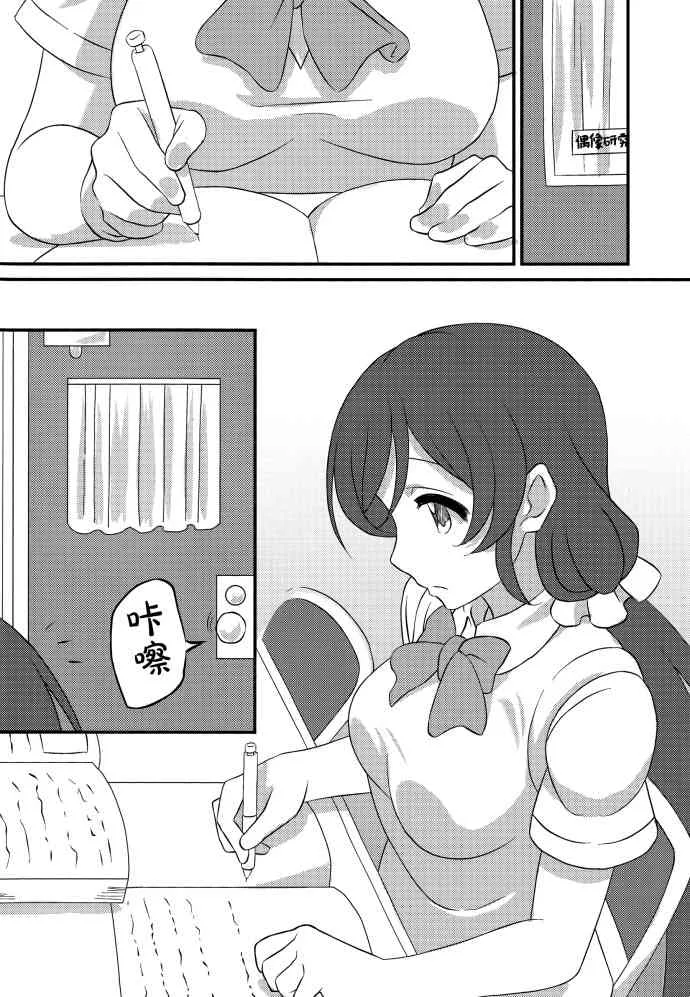 Go Tinged With Heart 第3页