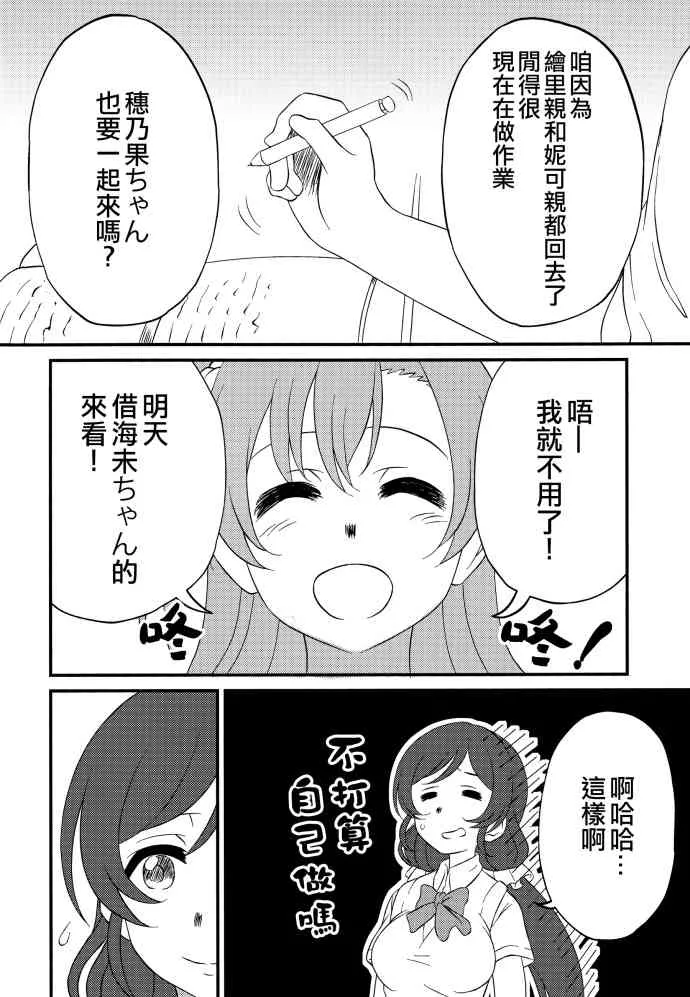 Go Tinged With Heart 第5页