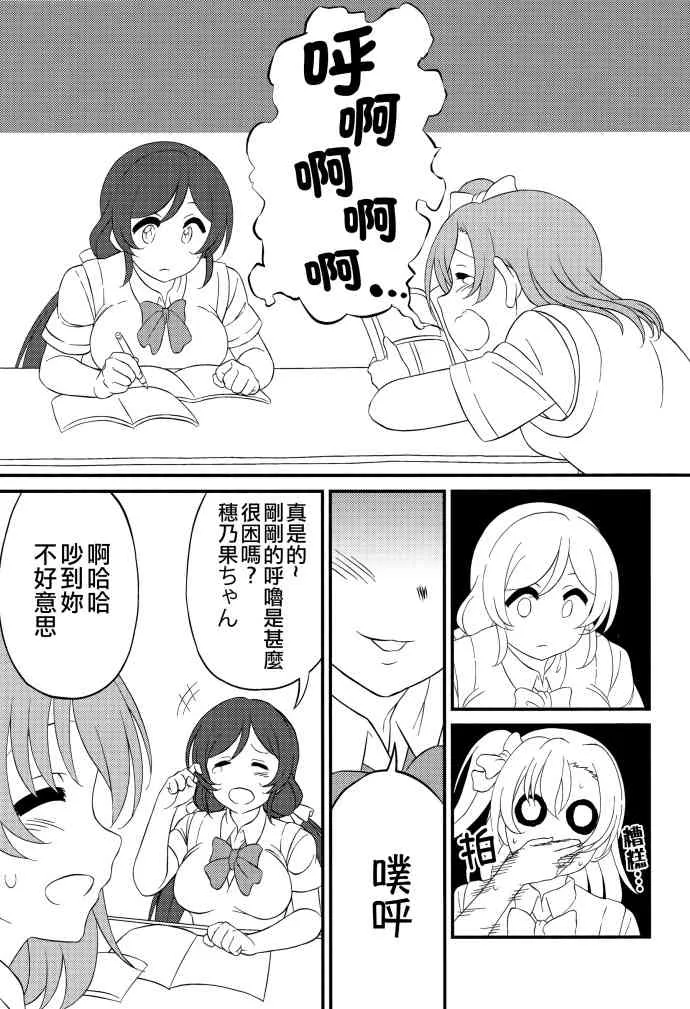 Go Tinged With Heart 第8页