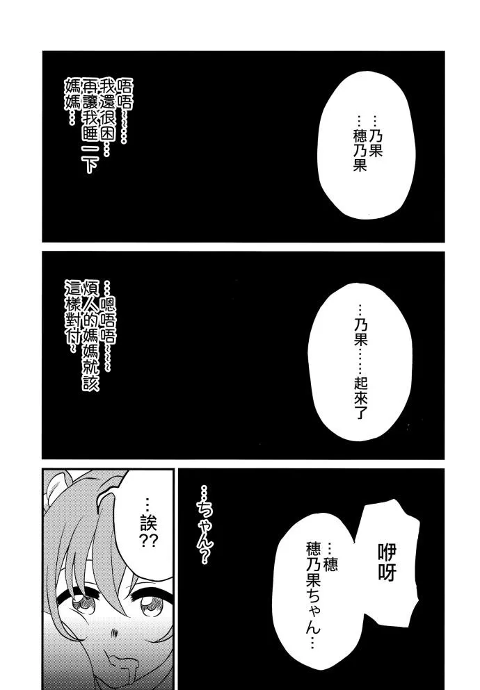 Go Tinged With Heart 第12页