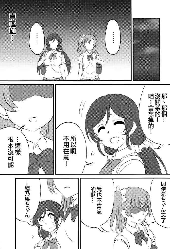 Go Tinged With Heart 第14页