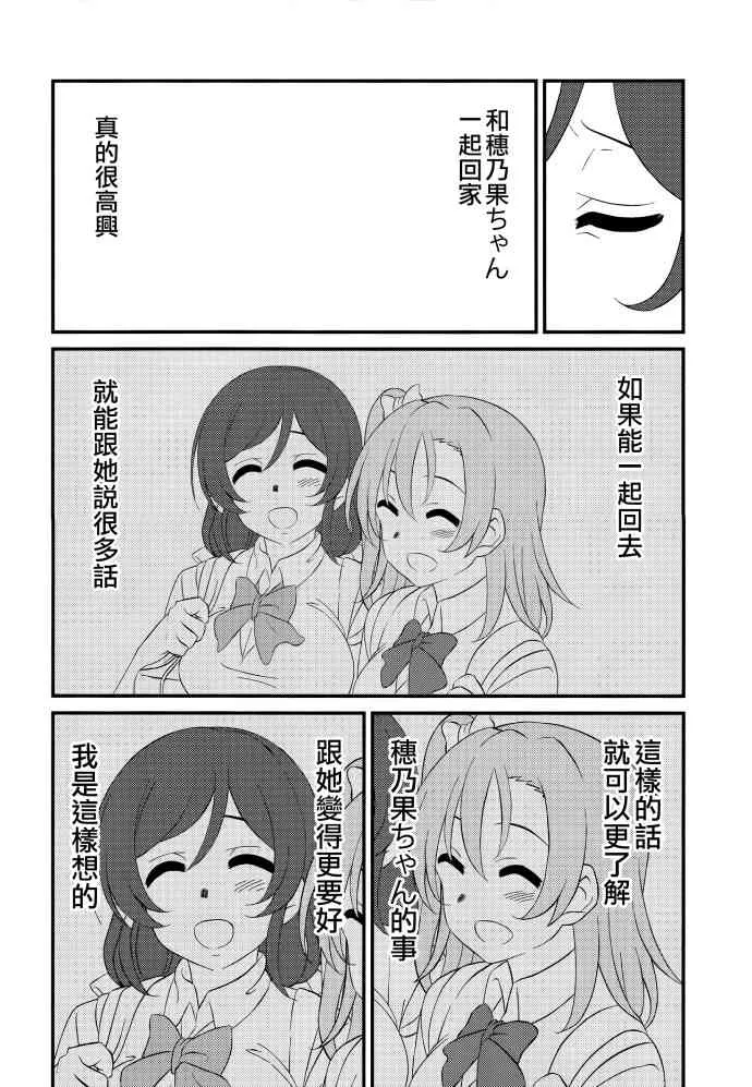 Go Tinged With Heart 第15页
