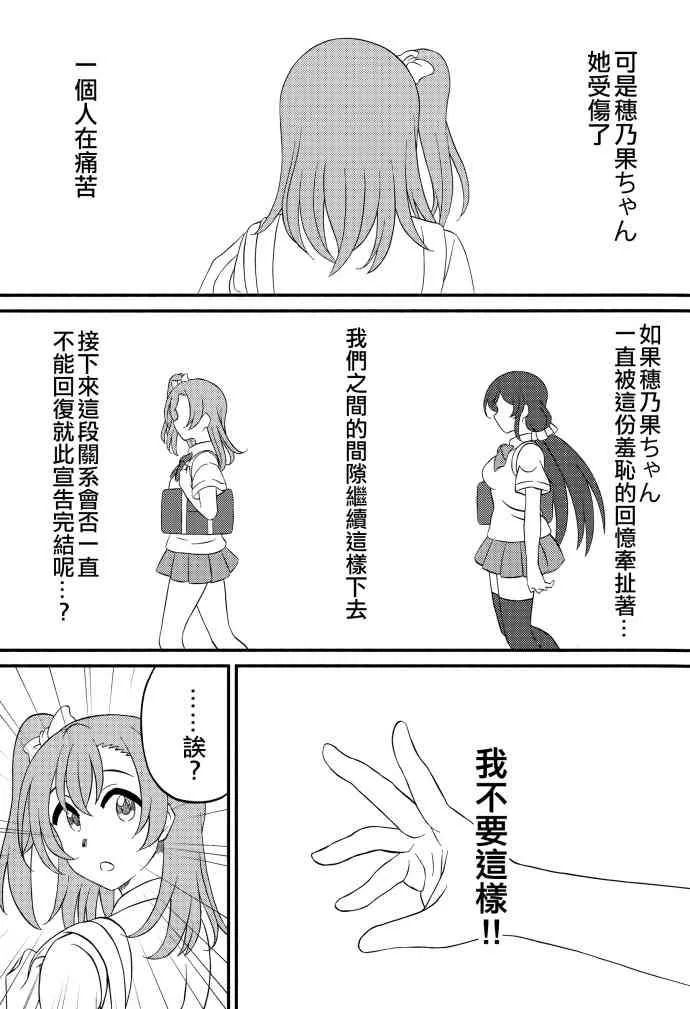 Go Tinged With Heart 第16页